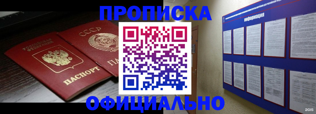 миграционный учет в Братске