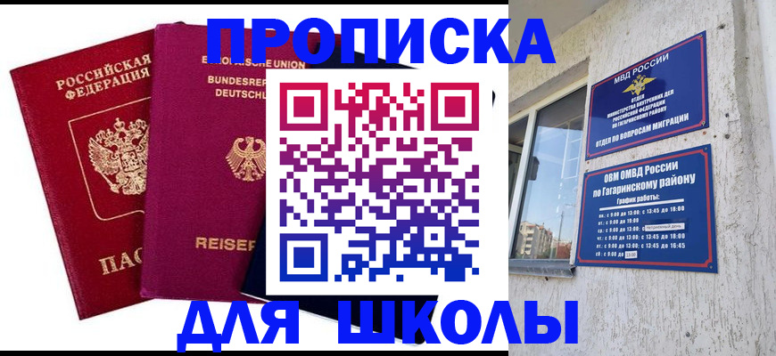 пропишу в квартире в Братске